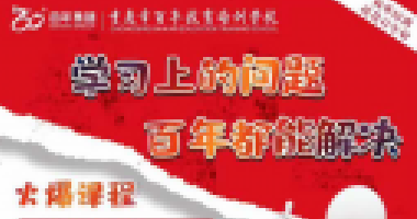 第一次月考成績(jī)出來(lái)了！無(wú)論考得好壞，一定要