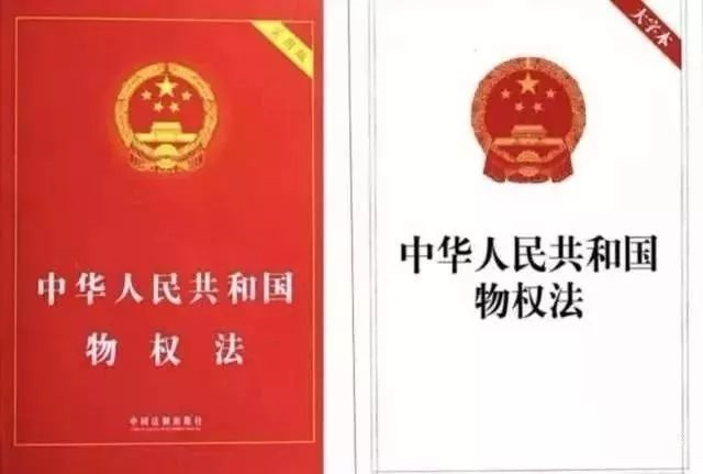恭喜，永久產(chǎn)權(quán)來了！不動產(chǎn)登記正式生效，房產(chǎn)證不再實(shí)行，不用糾結(jié)土地年限了！