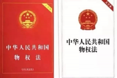 恭喜，永久產(chǎn)權(quán)來了！不動(dòng)產(chǎn)登記正式生效，房產(chǎn)證不再實(shí)行，不用糾結(jié)土地年
