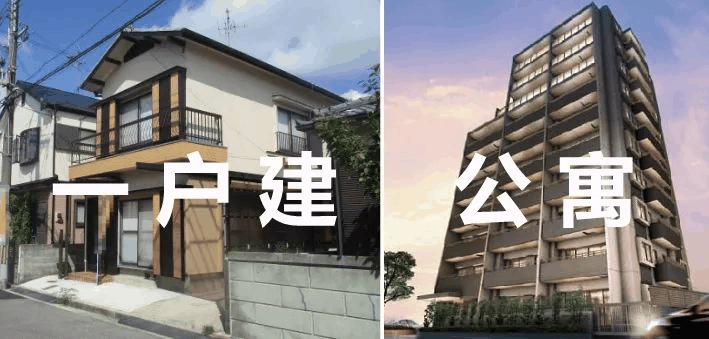 為什么在日本窮人住別墅，富人住公寓？