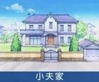 為什么在日本窮人住別墅，富人住公寓？