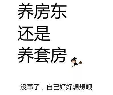 養(yǎng)房東不如養(yǎng)套房！結(jié)婚16年一直不買房的張智霖袁詠儀，用親身經(jīng)歷告訴你買房要趁早！