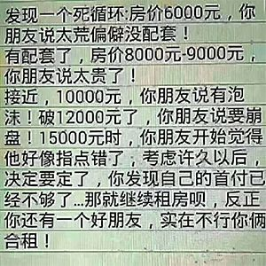 養(yǎng)房東不如養(yǎng)套房！結(jié)婚16年一直不買房的張智霖袁詠儀，用親身經(jīng)歷告訴你買房要趁早！