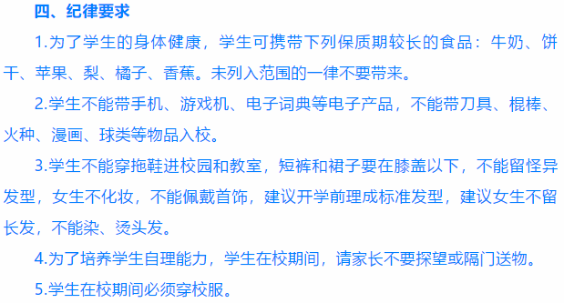 衡水中學(xué)“入學(xué)通知書”細(xì)節(jié)曝光：養(yǎng)廢一個(gè)孩子，就無(wú)底線地給他自由