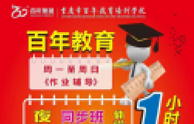 高一新生如何邁好第一步？家長如何應對孩子學