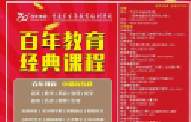 教育部發(fā)布教師的“懲罰權(quán)”，老師可以這樣干