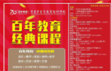 關(guān)于縣管校聘，教育部提出最新要求，這次大家