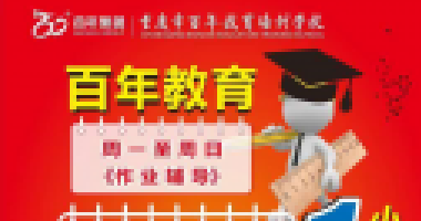 開學(xué)第一個月要狠抓，抓什么？早看早受益（轉(zhuǎn)