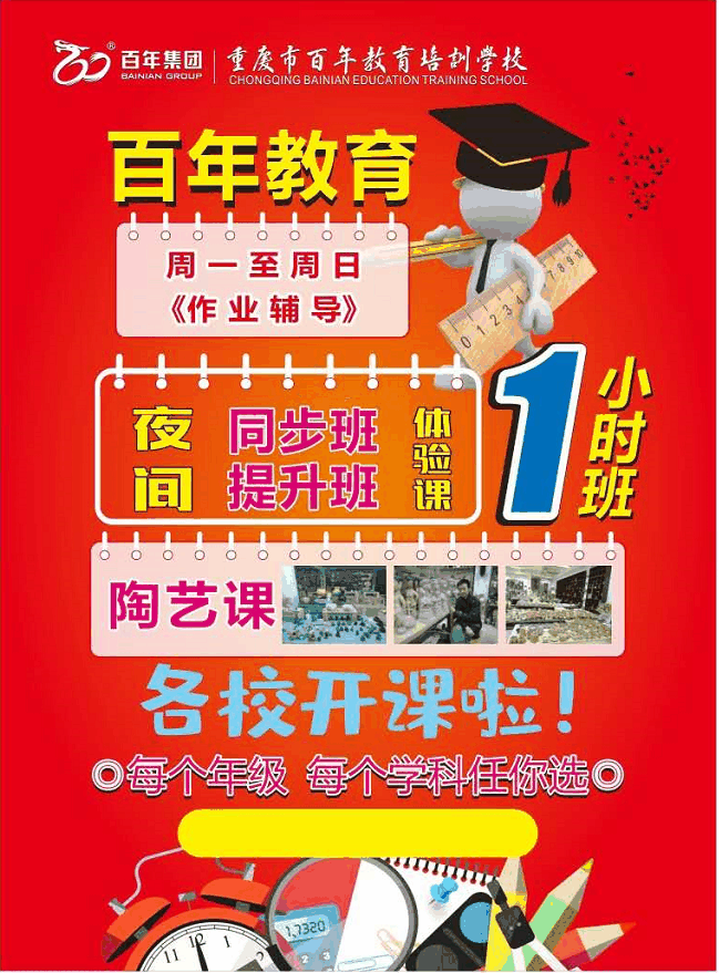 父母才是孩子永不退休的班主任！發(fā)人深省