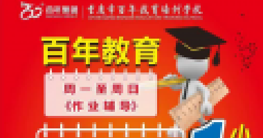 父母才是孩子永不退休的班主任！發(fā)人深省