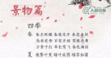 中小學(xué)作文常用的270個成語，暑假讓孩子多積累