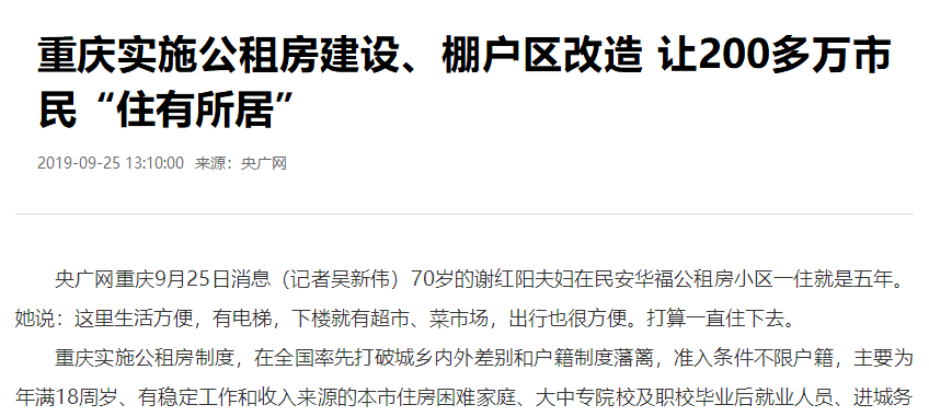 風(fēng)聲驟緊！年底開(kāi)發(fā)商可能要過(guò)苦日子了，是危也是機(jī)遇，重慶樓市...