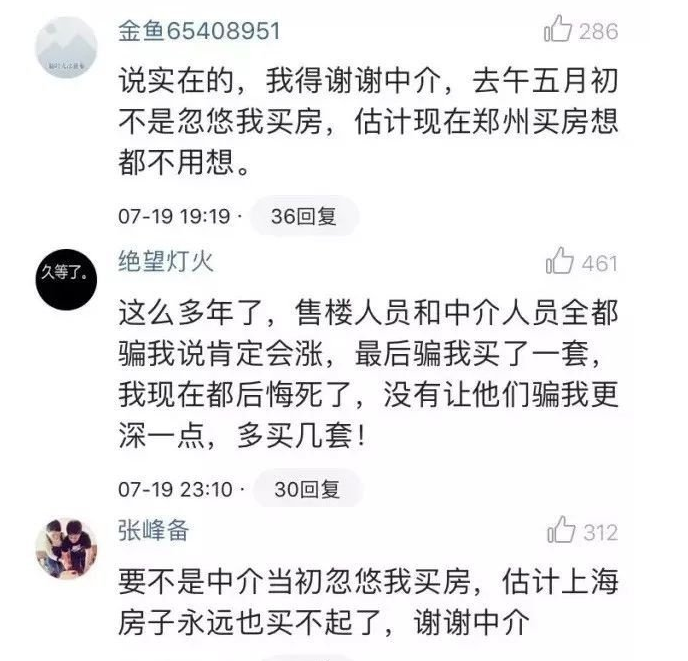 一套房總價100萬，70年產(chǎn)權，一年365天，一天24小時，一小時60分鐘，也就是說掏100萬，你可以享受3679200