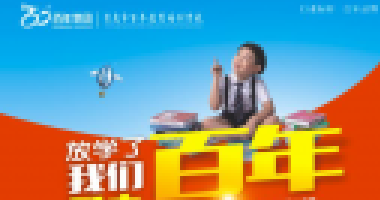 馬上開(kāi)學(xué)啦！告訴孩子做好這10件事，新學(xué)期有個(gè)