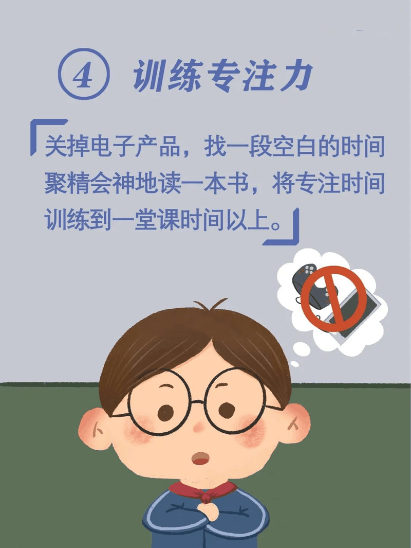 馬上開學(xué)啦！告訴孩子做好這10件事，新學(xué)期有個好開頭