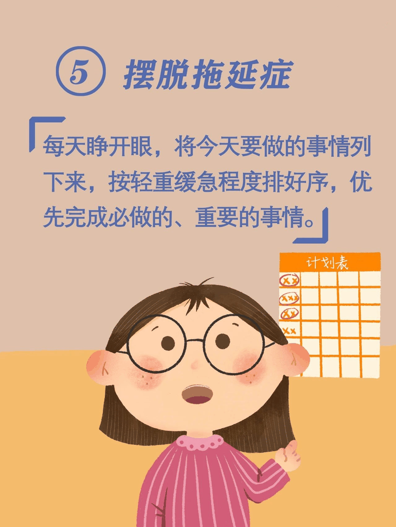 馬上開學(xué)啦！告訴孩子做好這10件事，新學(xué)期有個好開頭