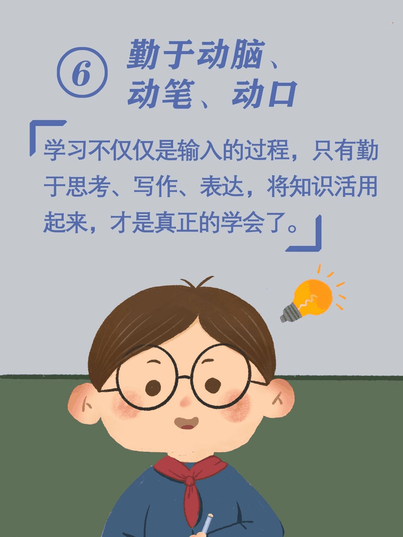 馬上開學(xué)啦！告訴孩子做好這10件事，新學(xué)期有個好開頭