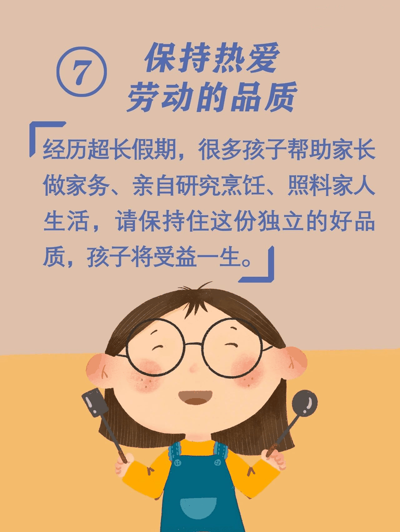 馬上開學(xué)啦！告訴孩子做好這10件事，新學(xué)期有個好開頭