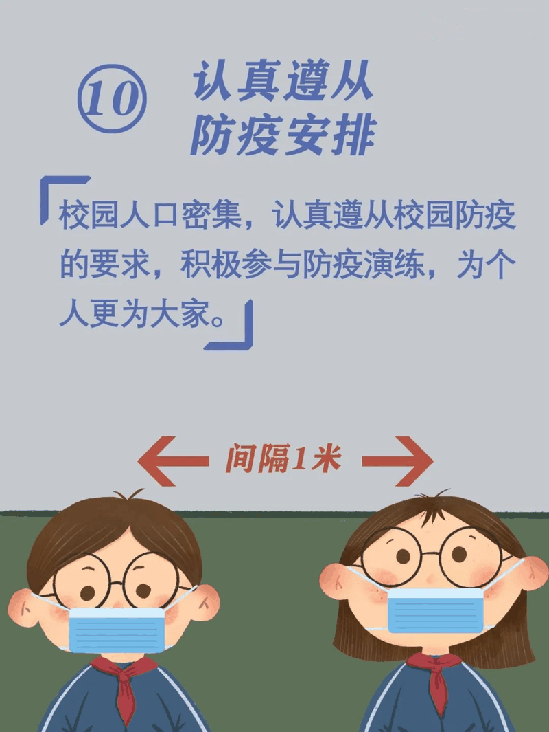 馬上開學(xué)啦！告訴孩子做好這10件事，新學(xué)期有個好開頭