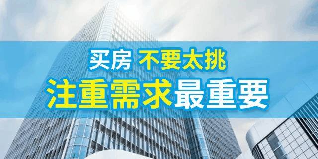 人的一生要有4套房子：第一套，自??；第二套，改善；第三套，收租；第四套，情懷。一生四宅，美好未來
