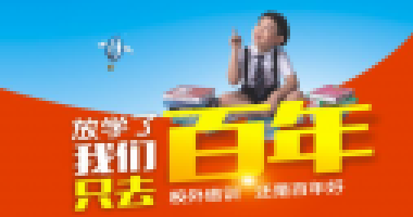 送給即將開學(xué)的老師：善待自己，就是善待學(xué)生