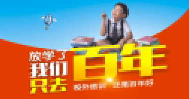 重慶市教委通知來了！事關(guān)秋季學(xué)期復(fù)學(xué)復(fù)課