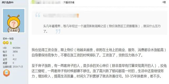 想買(mǎi)房，其實(shí)只要首付夠， 咬咬牙跺跺腳，就買(mǎi)了；不買(mǎi)之前都是問(wèn)題，買(mǎi)過(guò)之后，你總會(huì)找到解決問(wèn)題的辦法！