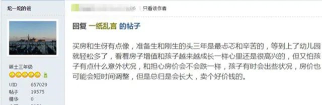 想買(mǎi)房，其實(shí)只要首付夠， 咬咬牙跺跺腳，就買(mǎi)了；不買(mǎi)之前都是問(wèn)題，買(mǎi)過(guò)之后，你總會(huì)找到解決問(wèn)題的辦法！