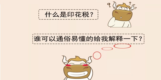 二手房買賣過程中，各種稅費如何計算？最新稅費計費大全，干貨奉上！