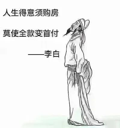 8月不買房，從下個月開始，你會知道什么叫金9 銀10 鉑11 鉆12！絕對一月一個價，那叫一個刺激！