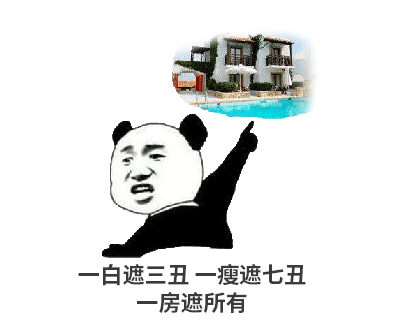 您買房，說的下次，等于“星期八”，改天等于“32號”，以后等于“13月”，有時間等于“25點”...買房大事不要拖，來日