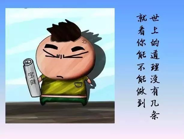 請(qǐng)把這17幅圖送給正處青春期的孩子，比任何說(shuō)教都管用！