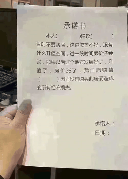 遲遲買(mǎi)不上房，因?yàn)檐妿熖啵?層以下嫌矮，20層以上嫌高，7-17層嫌貴，帶4的不要！房子要是會(huì)說(shuō)話，還嫌你錢(qián)太少