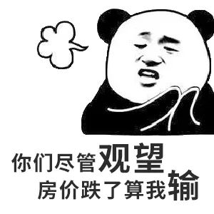 遲遲買(mǎi)不上房，因?yàn)檐妿熖啵?層以下嫌矮，20層以上嫌高，7-17層嫌貴，帶4的不要！房子要是會(huì)說(shuō)話，還嫌你錢(qián)太少