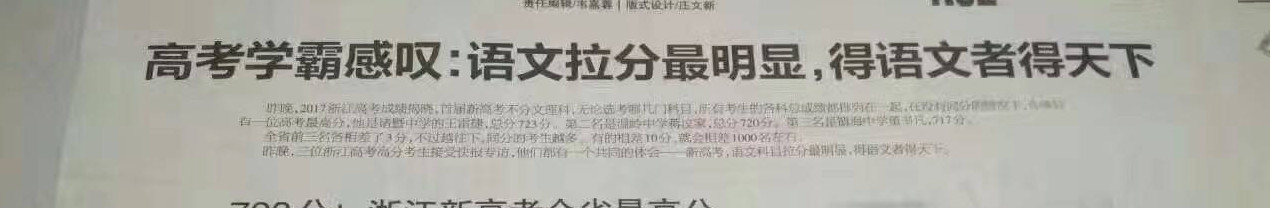 2020中高考再次證明：語文才是拉分王，得語文者得天下，語文更是學(xué)霸之間拉分的利器！