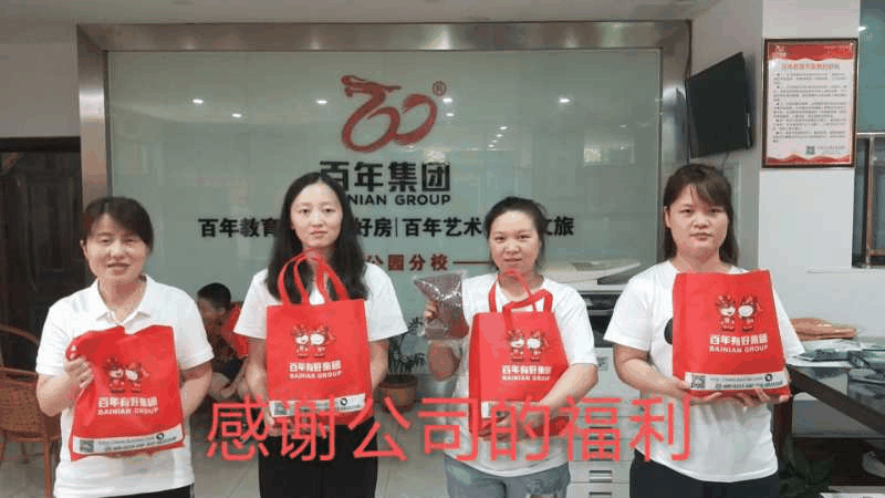 你的付出，我們在乎！百年集團開展2020年夏日送清涼關(guān)愛活動