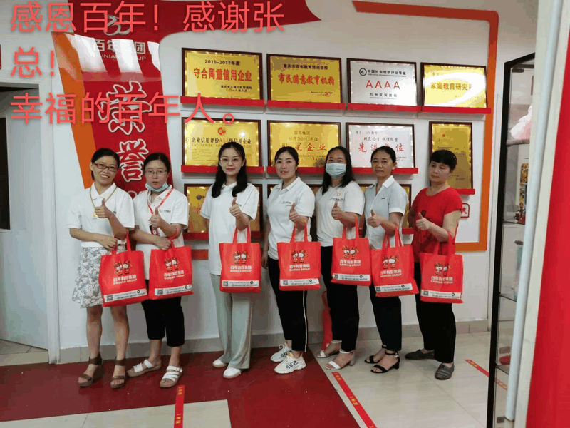 你的付出，我們在乎！百年集團開展2020年夏日送清涼關(guān)愛活動