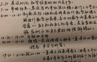 學(xué)霸暑假作息曝光，假期是差距的開始： 你需要