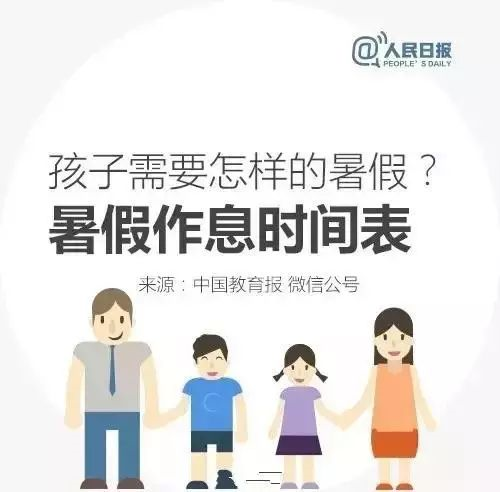 這份暑假學(xué)習(xí)計劃表，家長都在打印，快收藏！