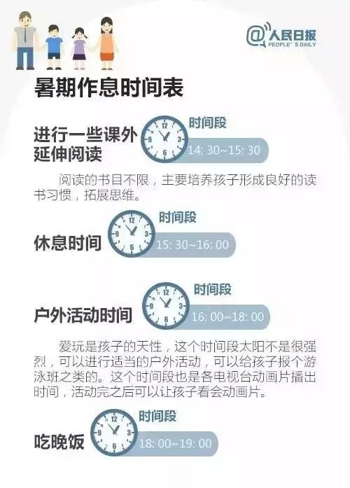 這份暑假學(xué)習(xí)計劃表，家長都在打印，快收藏！