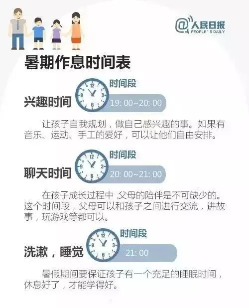 這份暑假學(xué)習(xí)計劃表，家長都在打印，快收藏！