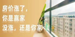 新開發(fā)地塊—嫌偏，周邊逐漸成熟—嫌貴，交房