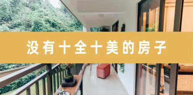 新開發(fā)地塊—嫌偏，周邊逐漸成熟—嫌貴，交房后已成熟—買不起，又在外圍開發(fā)新地塊—嫌偏......世上沒有后悔藥！