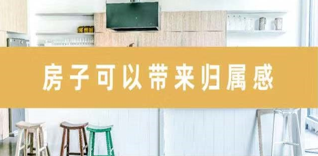 新開發(fā)地塊—嫌偏，周邊逐漸成熟—嫌貴，交房后已成熟—買不起，又在外圍開發(fā)新地塊—嫌偏......世上沒有后悔藥！