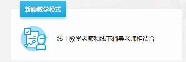 百年教育小學(xué)文化、藝術(shù)雙師教學(xué)，打造讓學(xué)生尖叫互動(dòng)的課堂！
