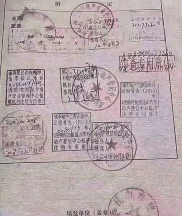 ?9年間，這套房子抵押過7次！房子沒耽誤住，錢沒耽誤用，房子還升值了！這不是廣告，這就是房產(chǎn)的價(jià)值！