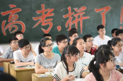 高考攻略 | 請(qǐng)轉(zhuǎn)給中高考生家長(zhǎng)，這個(gè)對(duì)他們有