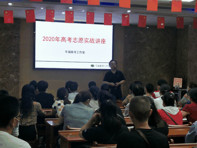 百年教育舉辦的高考志愿公益講座活動(dòng)取得了圓滿成功