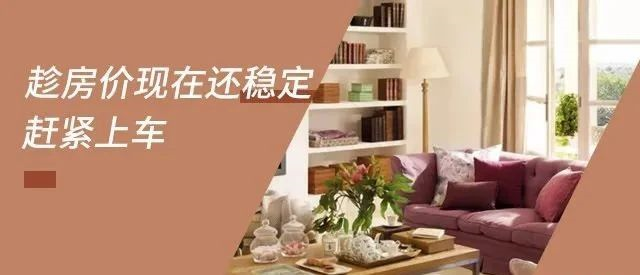 買(mǎi)房，不管報(bào)價(jià)多少，你總說(shuō)貴！要明白，你永遠(yuǎn)不可能用奧拓的價(jià)格買(mǎi)到奧迪！阻礙你買(mǎi)房的不是價(jià)格，而是猶豫的心！