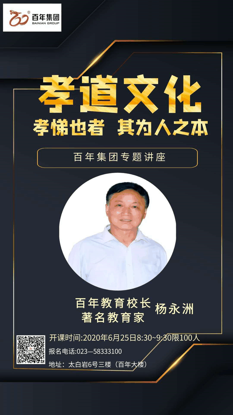 百年大講堂-孝道文化 | 即將開講，誠邀孩子們參加！